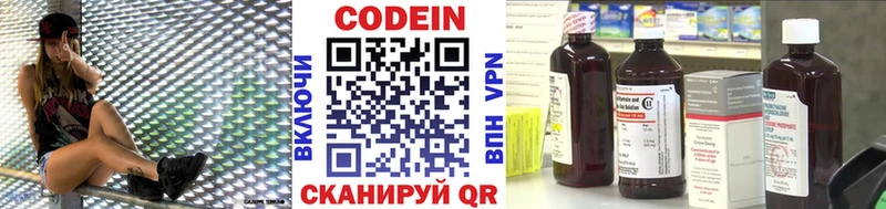 где можно купить наркотик мега как войти Codein Purple Drank Чишмы