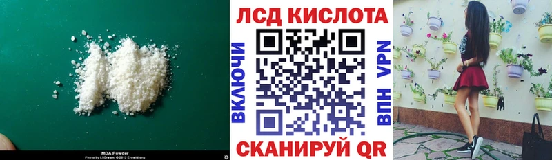 Лсд 25 экстази кислота  продажа наркотиков  Чишмы 