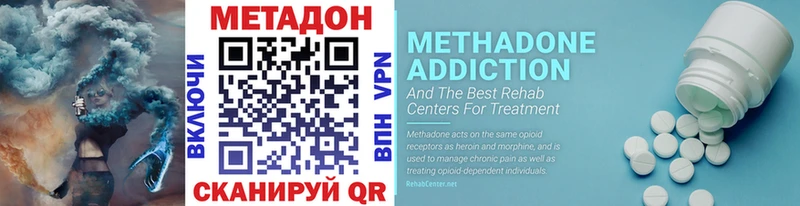 МЕТАДОН methadone  KRAKEN tor  Чишмы 